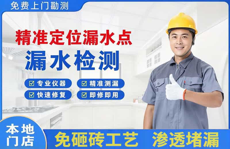 新郑精准测漏点