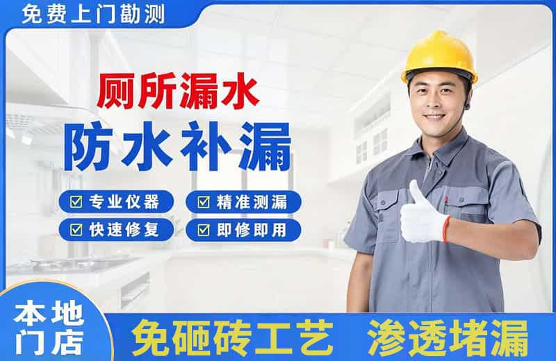 新郑厕所漏水维修